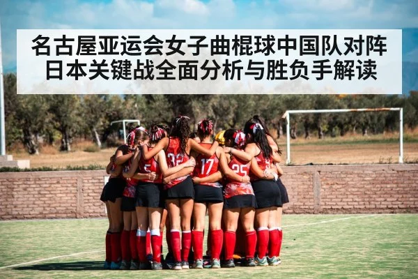field hockey team huddle